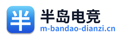 半岛电竞